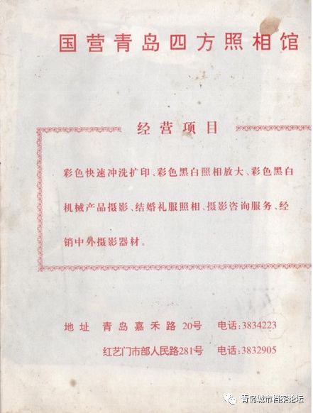 寻踪消失的照相馆,老青岛的美好回忆(下篇)