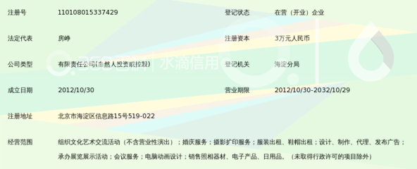 北京紫桐薇兰文化发展