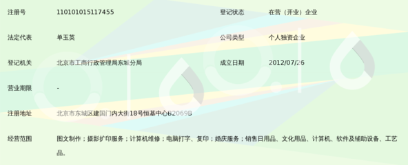 北京幸福岛图片社