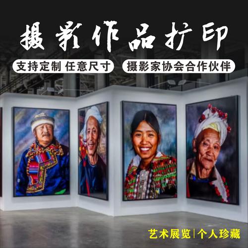 大尺寸照片展览打印14英寸毕设摄影作品扩印比赛高质量图片画装裱