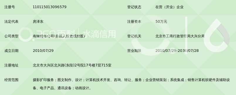 北京中视天壹数码图片_360百科