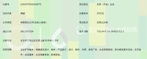 北京疯狂硬糖摄影