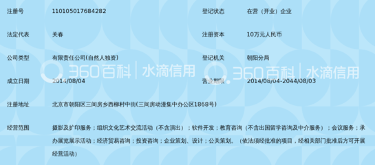 依玛(北京)摄影