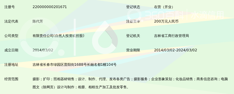 吉林哈噜哈噜儿童摄影
