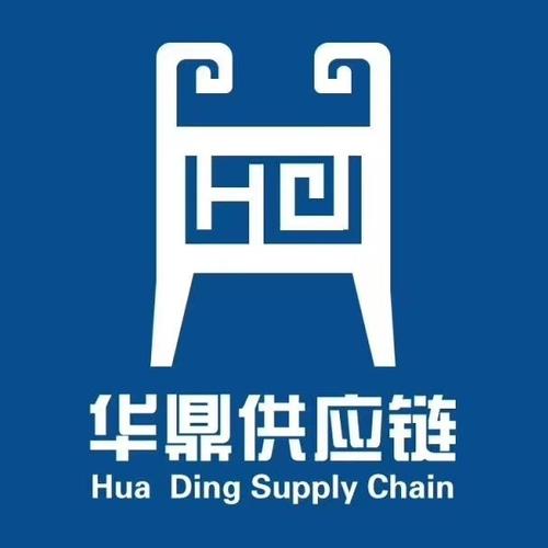 河南华鼎供应链管理