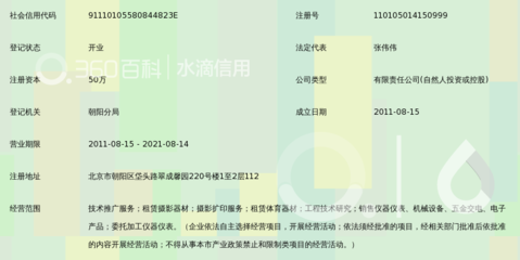 艺高飞鹰影视技术(北京)